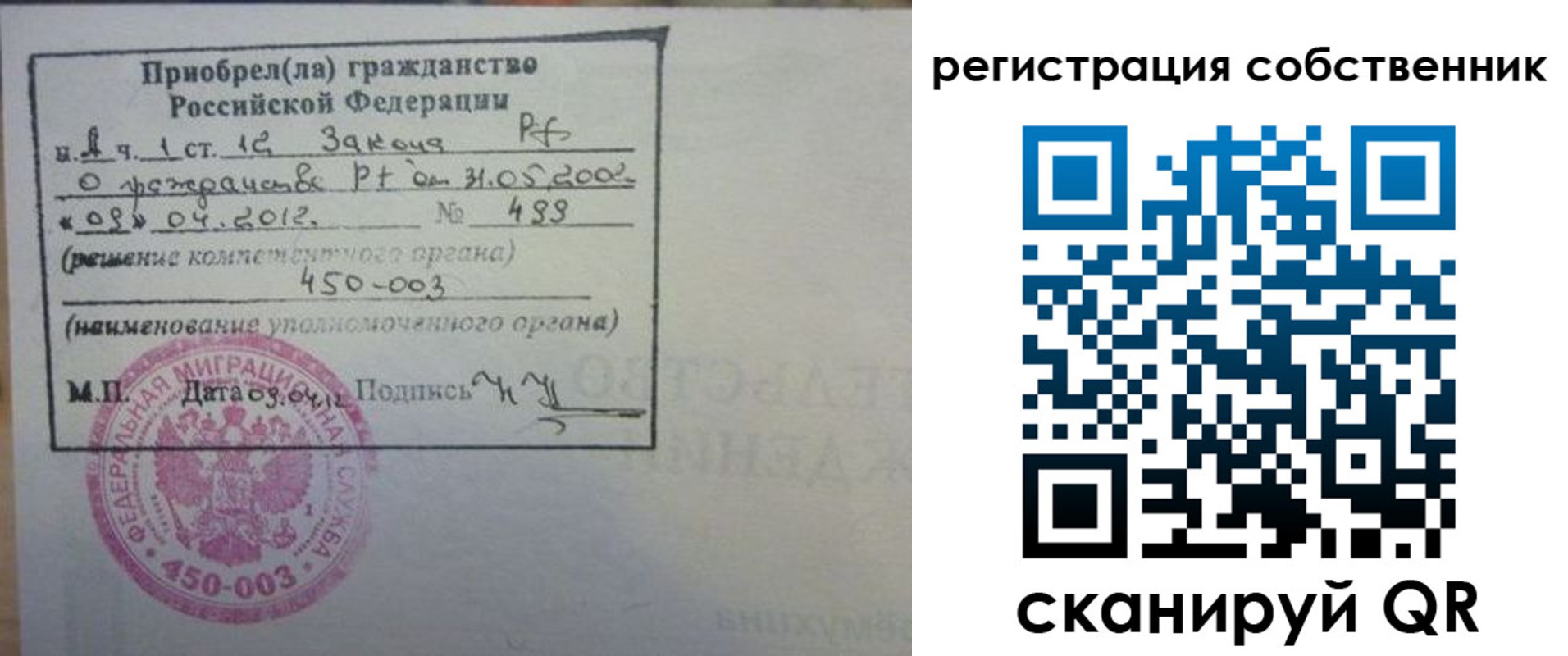 временная регистрация для школы в Домодедово