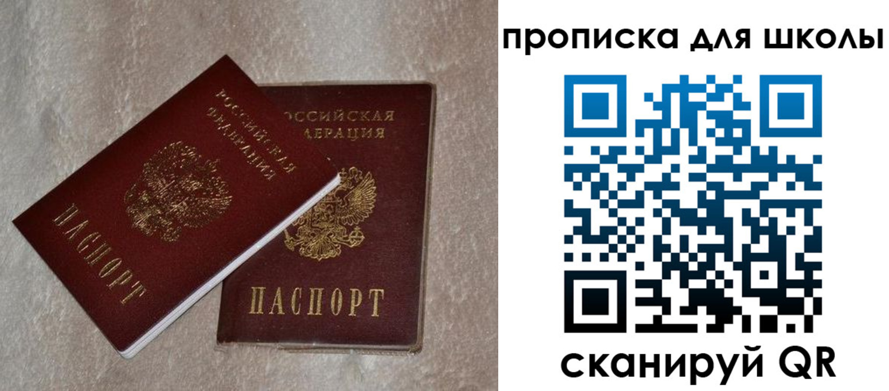 временная регистрация собственник в Домодедово