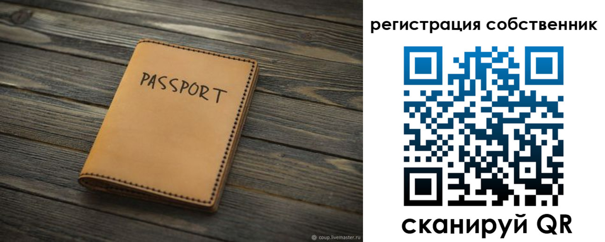 временная регистрация для школы в Домодедово
