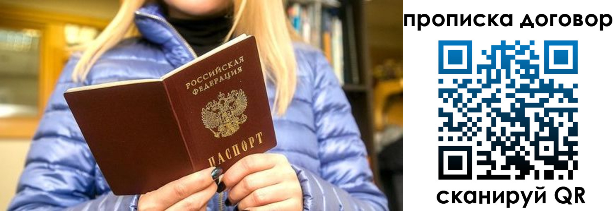временная регистрация собственник в Домодедово