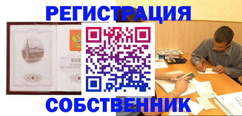 временная регистрация в Домодедово