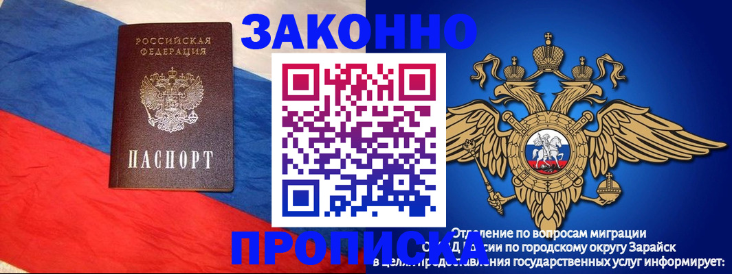 временная регистрация 2025 в Домодедово