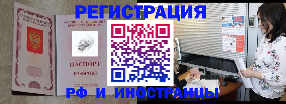 регистрация для школы в Домодедово